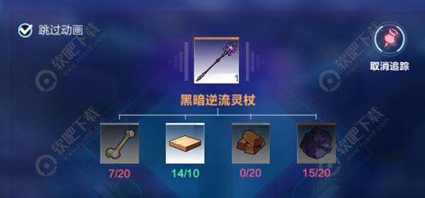 我的起源黑暗逆流灵杖怎么获得