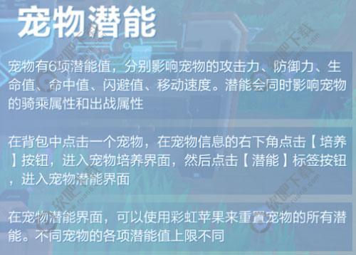 我的起源怎么培养宠物