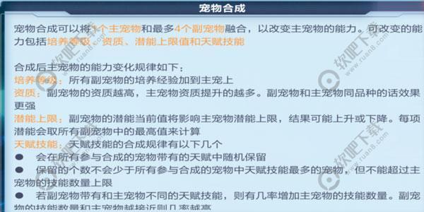 我的起源怎么培养宠物