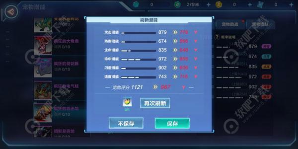 我的起源怎么培养宠物