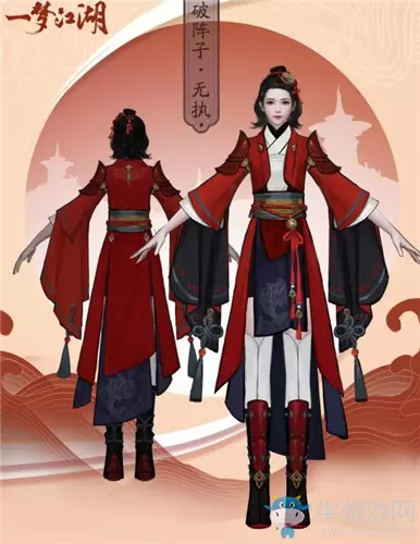 《一梦江湖》手游沧海校服醉红尘·无执套时装一览