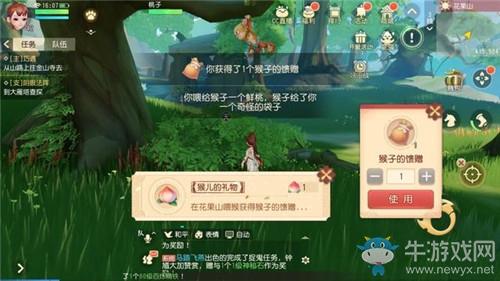 《梦幻西游三维版》飞跃水帘洞任务完成方法攻略