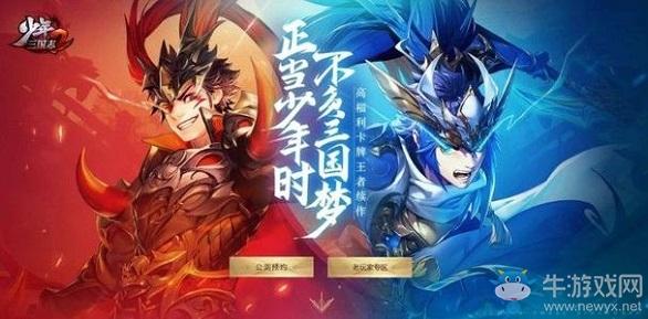 《少年三国志2》官服好还是混服好
