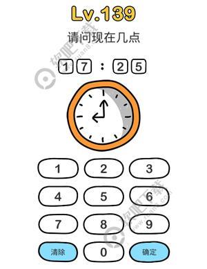 脑洞大师139关请问现在几点