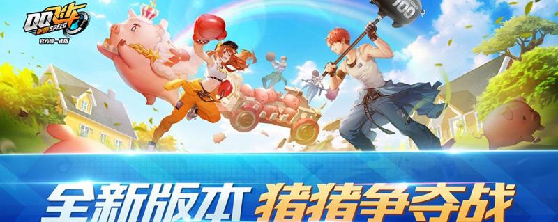 QQ飞车A车地狱天启如何获得