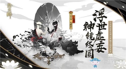 《阴阳师》魂十一23秒云外镜阵容搭配推荐