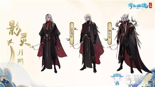 《倩女幽魂》手游新职业影灵外观一览