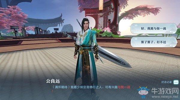 《雪鹰领主》天下有敌奇遇任务攻略