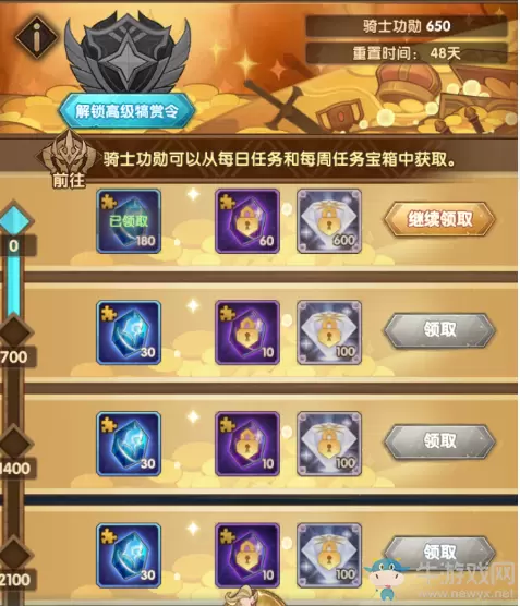 《剑与远征》高级犒赏令入手价值分析