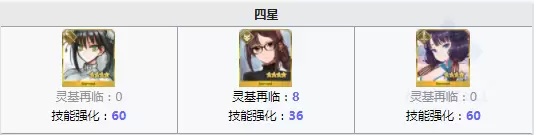 《FGO》闲古铃介绍