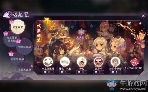 《阴阳师：百闻牌》双旦活动雪花兑换物品推荐