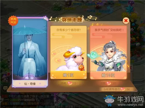 《梦幻西游》手游遇见张艺兴玩法介绍