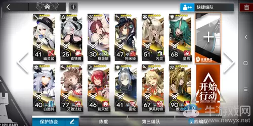 《明日方舟》S6-3三星通关攻略