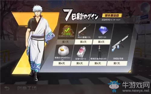 《荒野行动》日服与银魂圣诞联动活动介绍