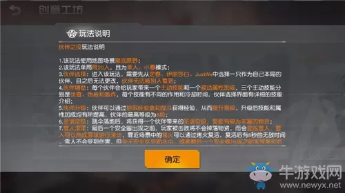 《荒野行动》日服与银魂圣诞联动活动介绍