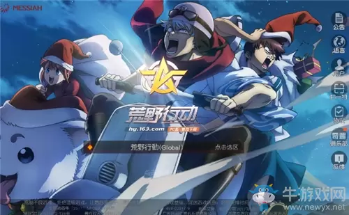 《荒野行动》日服与银魂圣诞联动活动介绍