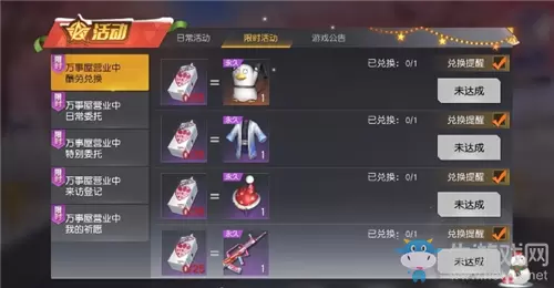 《荒野行动》日服与银魂圣诞联动活动介绍