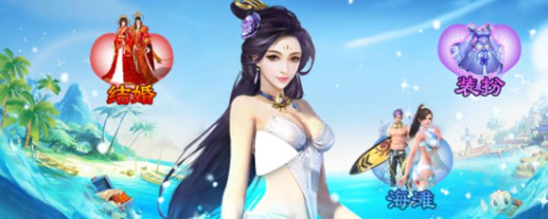 逍遥大侠真人婚恋怎么玩