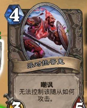 炉石传说新年庆典乱斗玩法攻略 炉石传说新年庆典玩法介绍