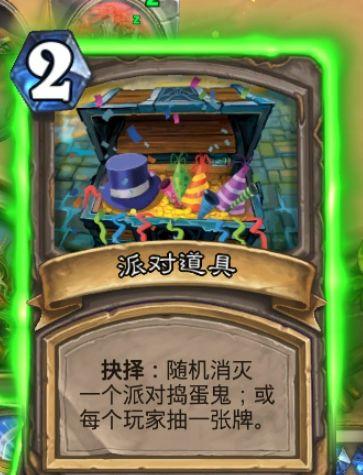 炉石传说新年庆典乱斗玩法攻略 炉石传说新年庆典玩法介绍