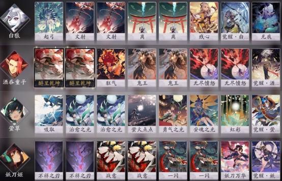 阴阳师百闻牌快攻卡组怎么玩