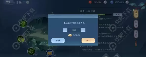 新笑傲江湖手游怎么刷元宝