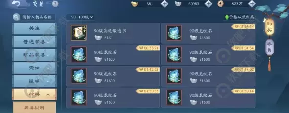 新笑傲江湖手游怎么刷元宝