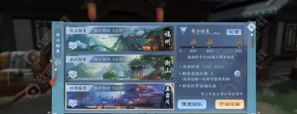 新笑傲江湖手游怎么刷元宝