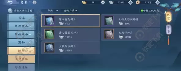 新笑傲江湖手游怎么刷元宝