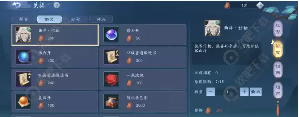 新笑傲江湖手游怎么刷元宝