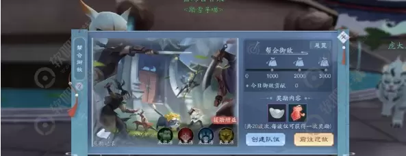 新笑傲江湖手游怎么刷元宝