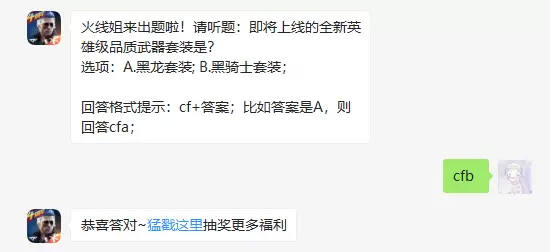 即将上线的全新英雄级品质武器套装是