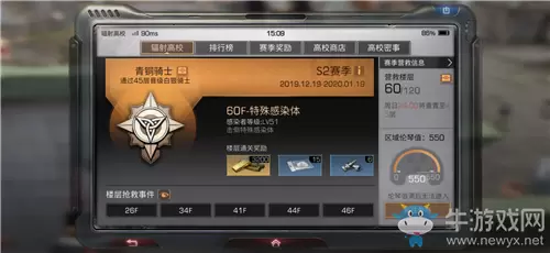 《明日之后》辐射高校第二季32层通关攻略