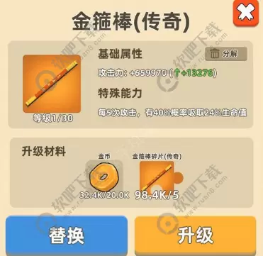 我功夫特牛屠龙刀和金箍棒哪个好