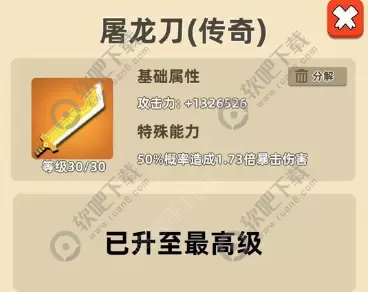 我功夫特牛屠龙刀和金箍棒哪个好