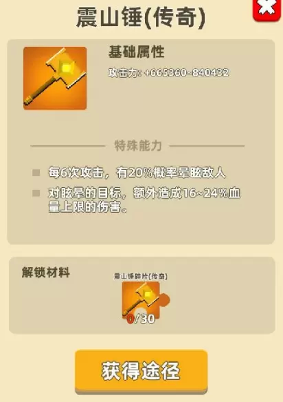 我功夫特牛传奇装备图