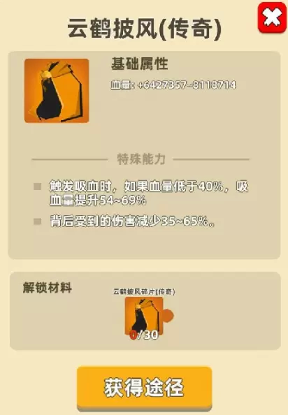 我功夫特牛传奇装备图