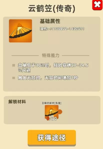 我功夫特牛传奇装备图