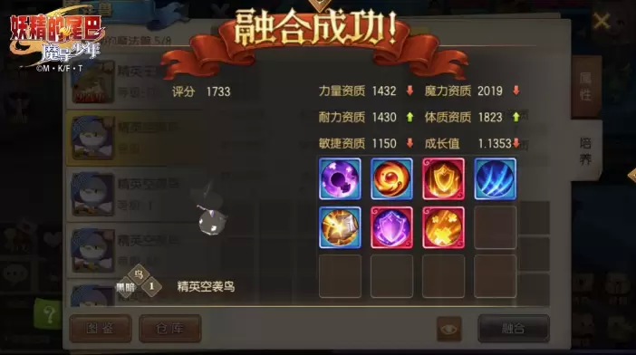 《妖精的尾巴》手游中怎么更换魔法兽