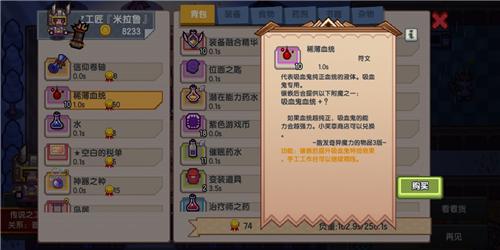 《伊洛纳》吸血鬼血液有什么用 《伊洛纳》吸血鬼血液有什么用