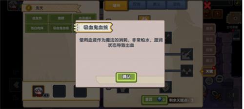 《伊洛纳》吸血鬼血液有什么用 《伊洛纳》吸血鬼血液有什么用