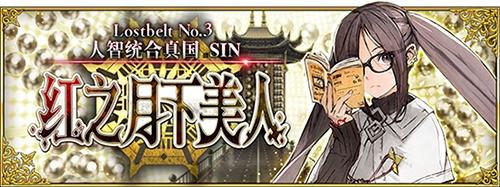 《FGO》人智统合真国BGM是什么