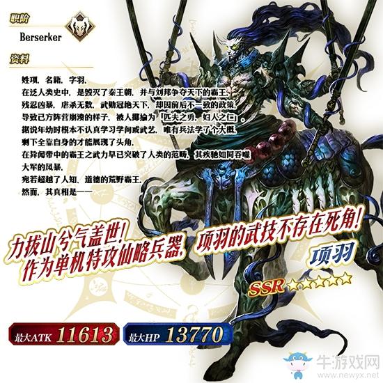 《FGO》人智统合真国剧情梗概