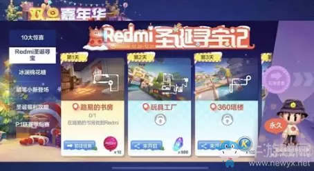 《跑跑卡丁车》手游玩具工厂Redmi位置一览