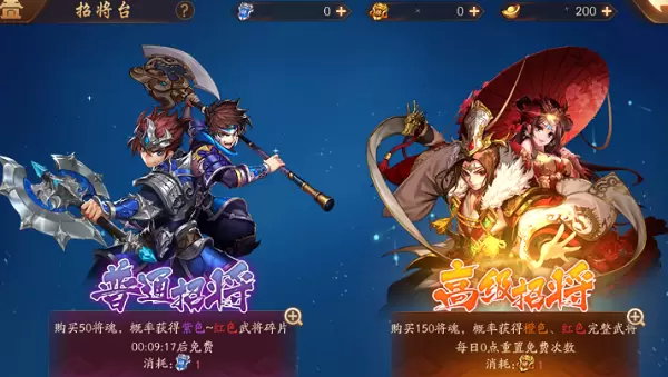 少年三国志2武将图鉴大全