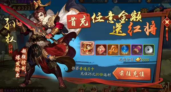 少年三国志2武将图鉴大全