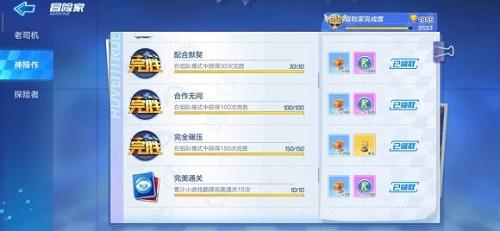 跑跑卡丁车手游冒险家成就神操作怎么做 冒险家成就神操作怎么完成