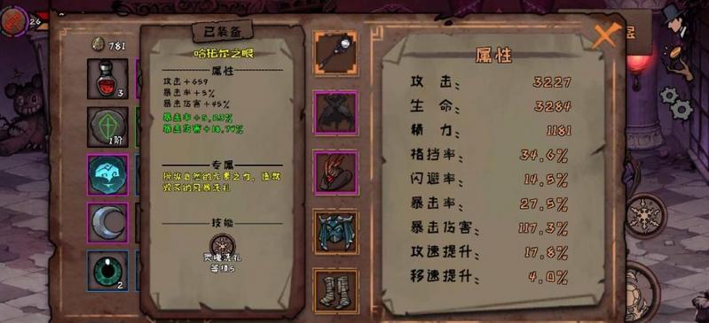 异化之地艾洛丽丝最强武器推荐 艾洛丽丝用什么武器好