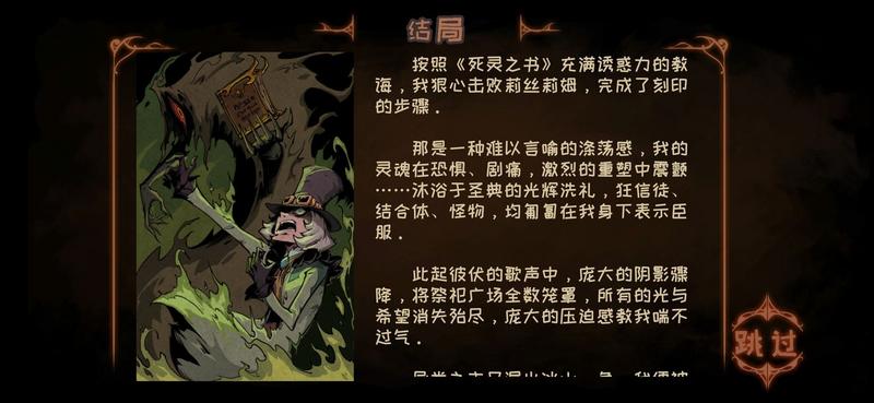 异化之地通关流程汇总 通关技巧及BOSS打法一览