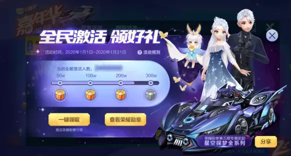 QQ飞车手游星际号怎么获得